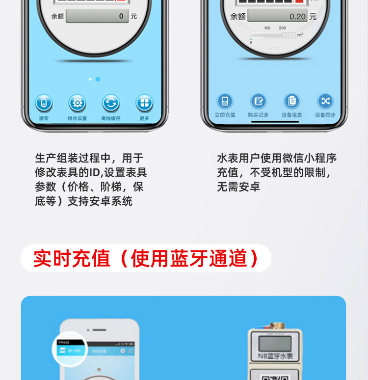 NB-lOT藍(lán)牙無(wú)線遠(yuǎn)傳水表