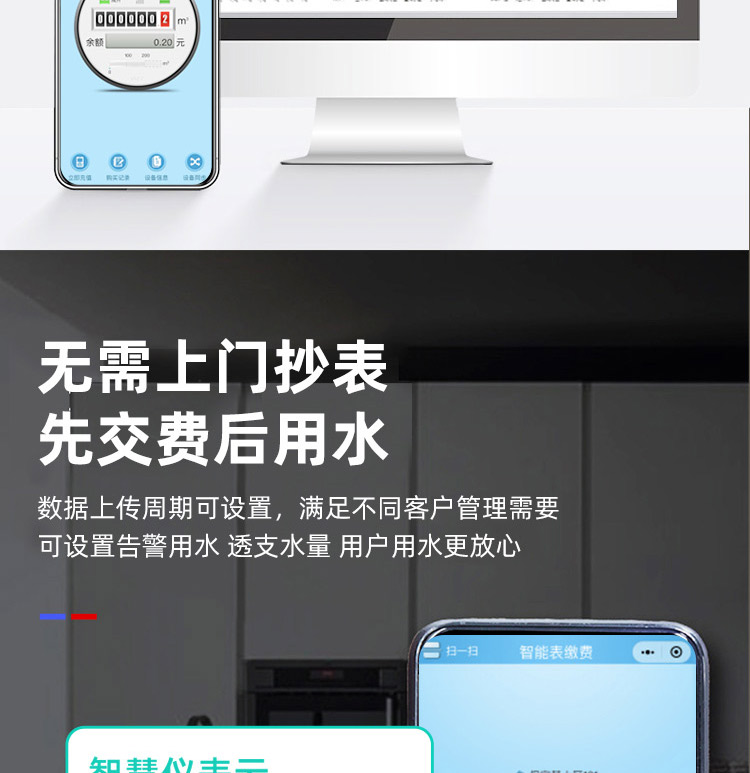NB-lOT藍(lán)牙無(wú)線遠(yuǎn)傳水表