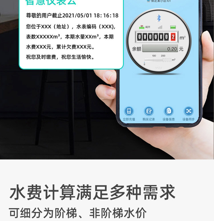 NB-lOT藍(lán)牙無(wú)線遠(yuǎn)傳水表