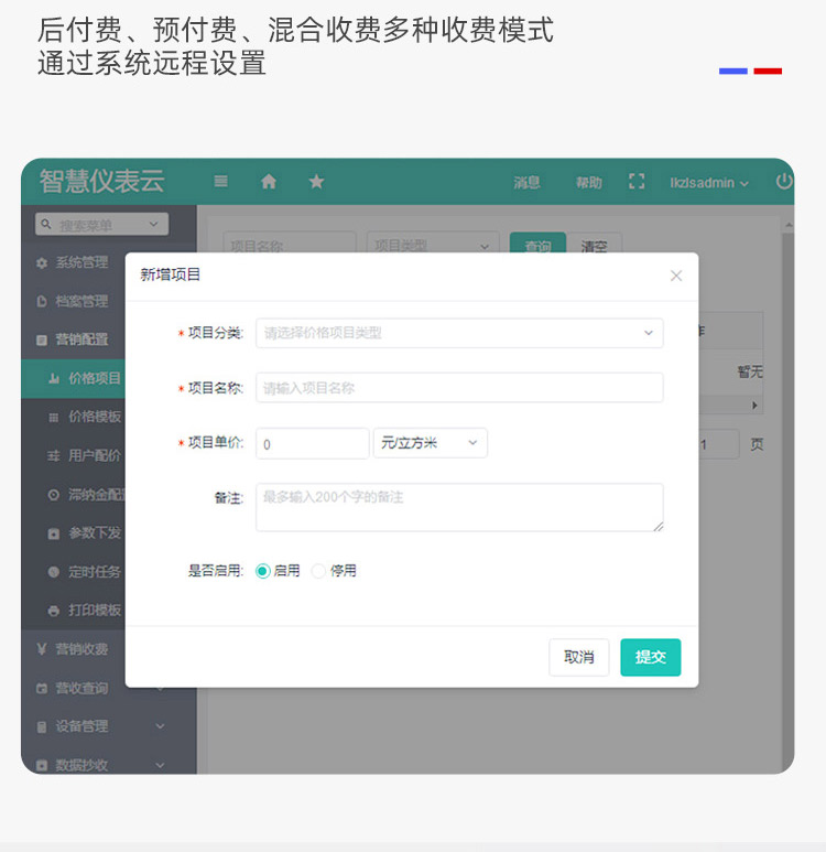 NB-lOT藍(lán)牙無(wú)線遠(yuǎn)傳水表